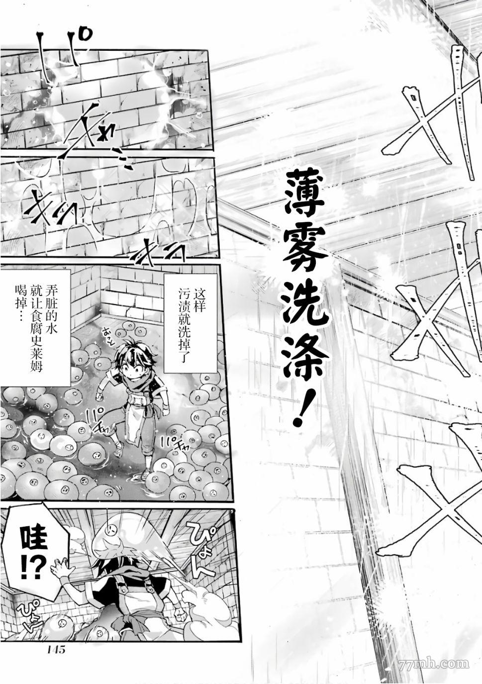 《被众神捡到的男孩》漫画最新章节第9话免费下拉式在线观看章节第【9】张图片