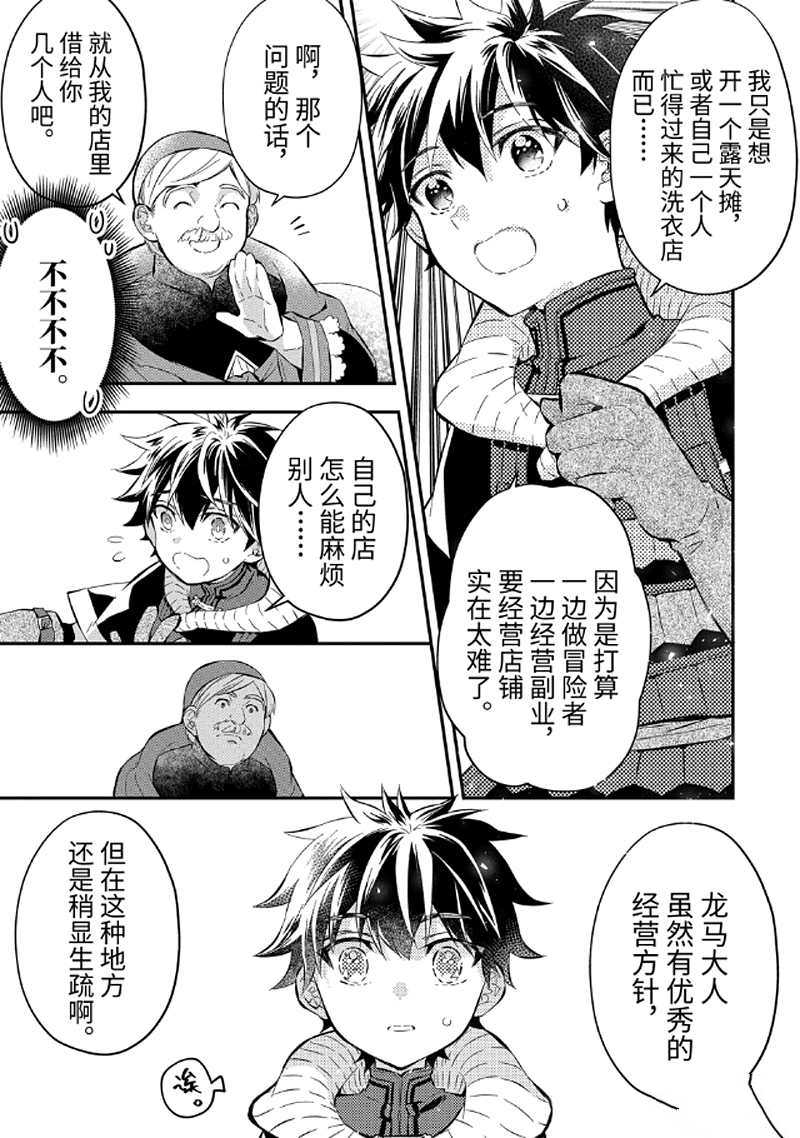 《被众神捡到的男孩》漫画最新章节第26.3话免费下拉式在线观看章节第【8】张图片