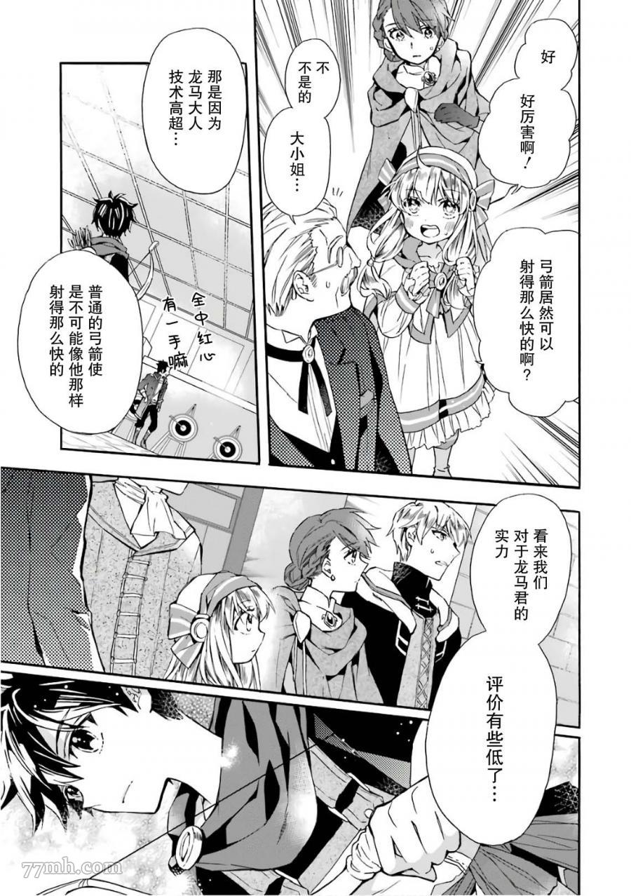 《被众神捡到的男孩》漫画最新章节第8话免费下拉式在线观看章节第【5】张图片