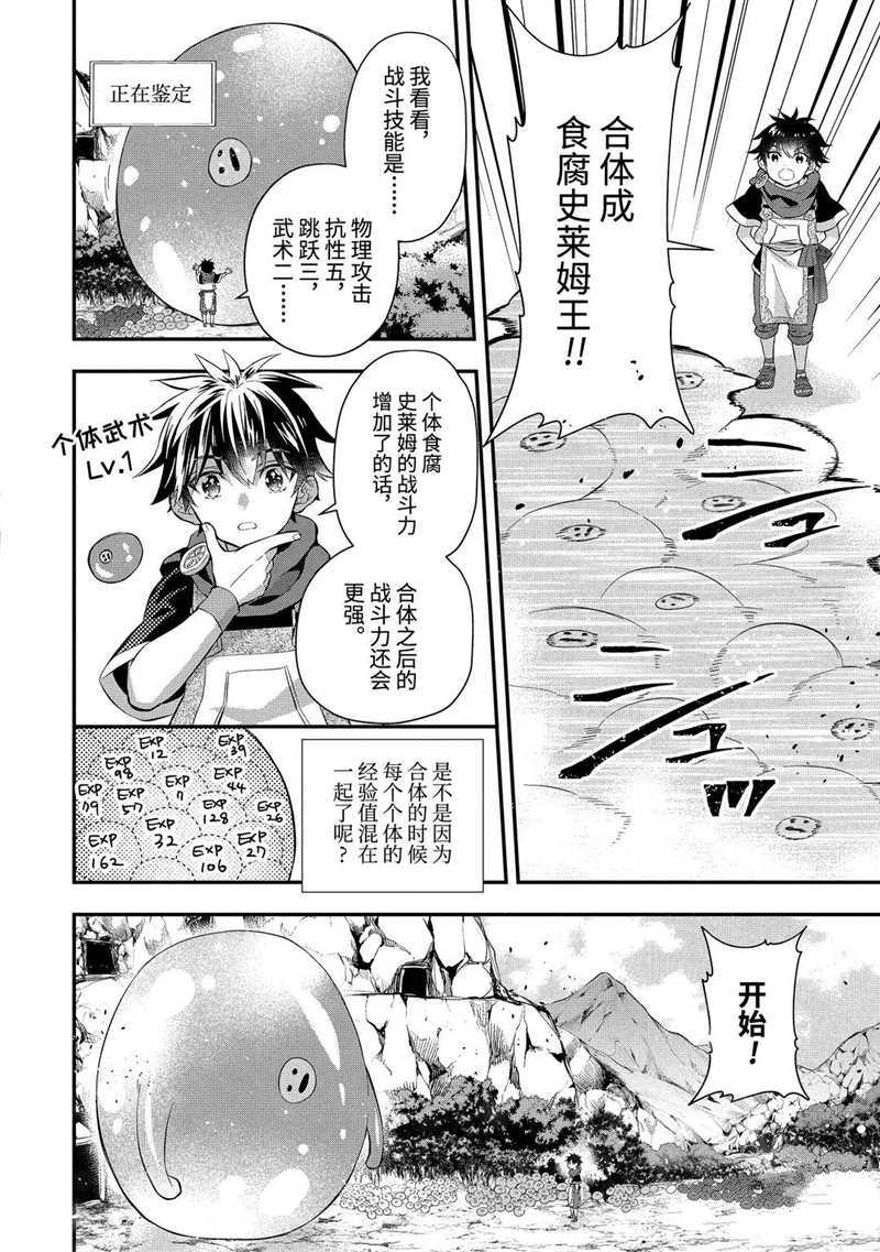 《被众神捡到的男孩》漫画最新章节第33.2话 试看版免费下拉式在线观看章节第【6】张图片