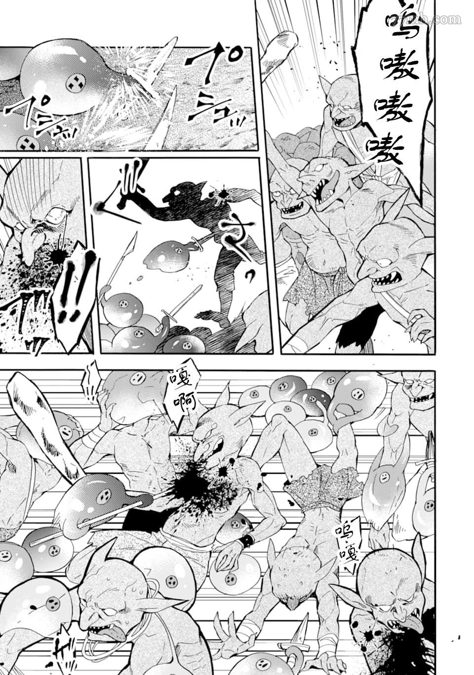 《被众神捡到的男孩》漫画最新章节第23话免费下拉式在线观看章节第【17】张图片