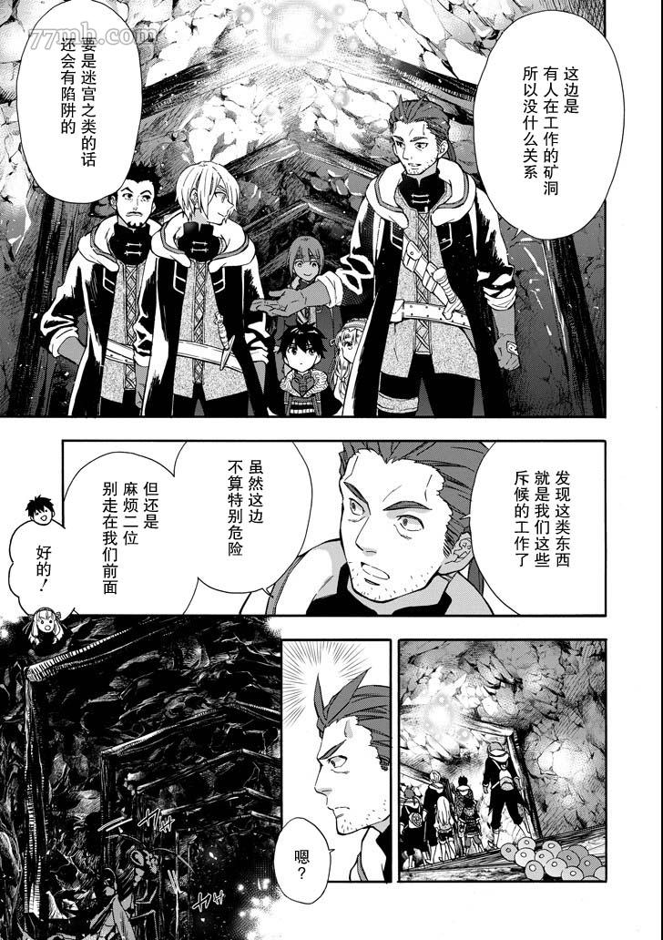 《被众神捡到的男孩》漫画最新章节第14话免费下拉式在线观看章节第【13】张图片