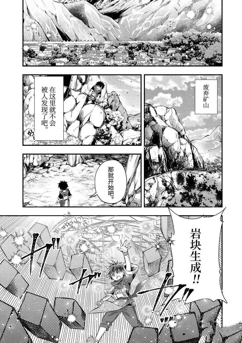 《被众神捡到的男孩》漫画最新章节第33.2话 试看版免费下拉式在线观看章节第【1】张图片