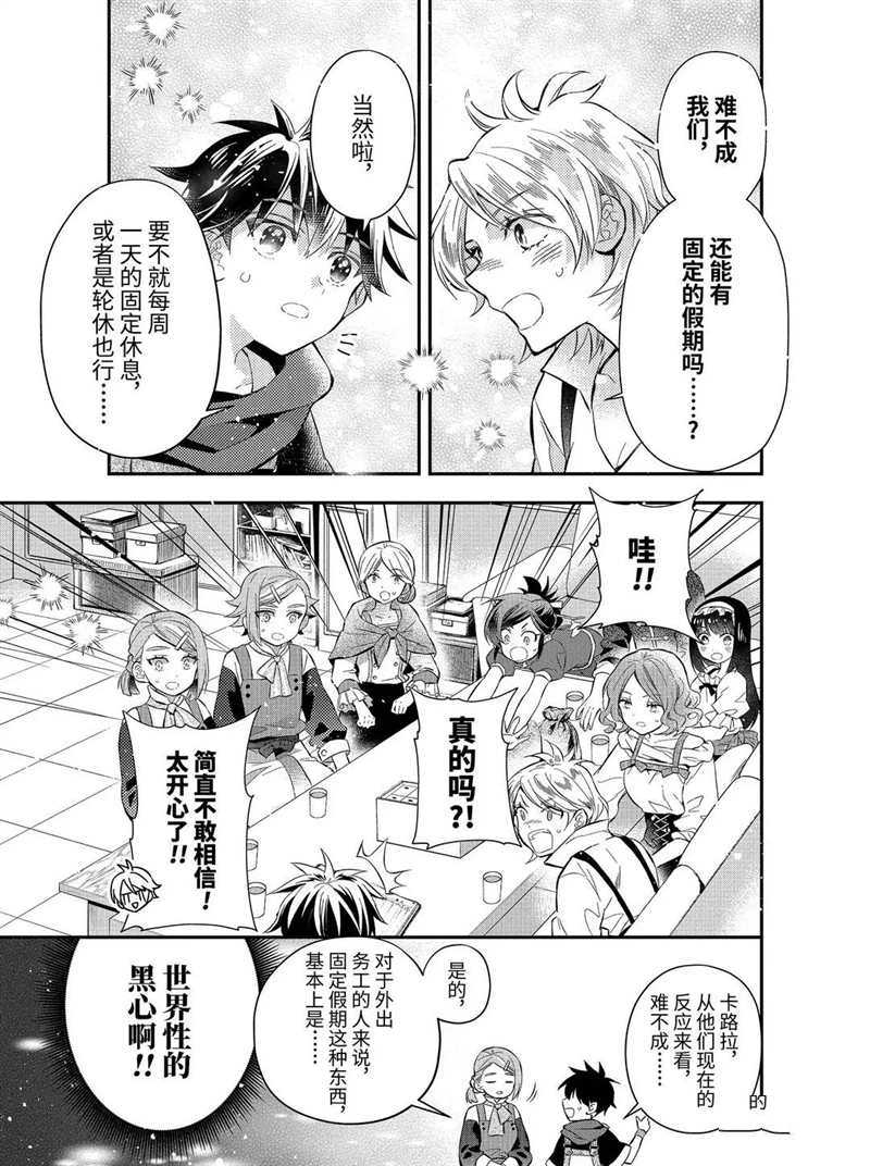 《被众神捡到的男孩》漫画最新章节第33.3话 试看版免费下拉式在线观看章节第【5】张图片