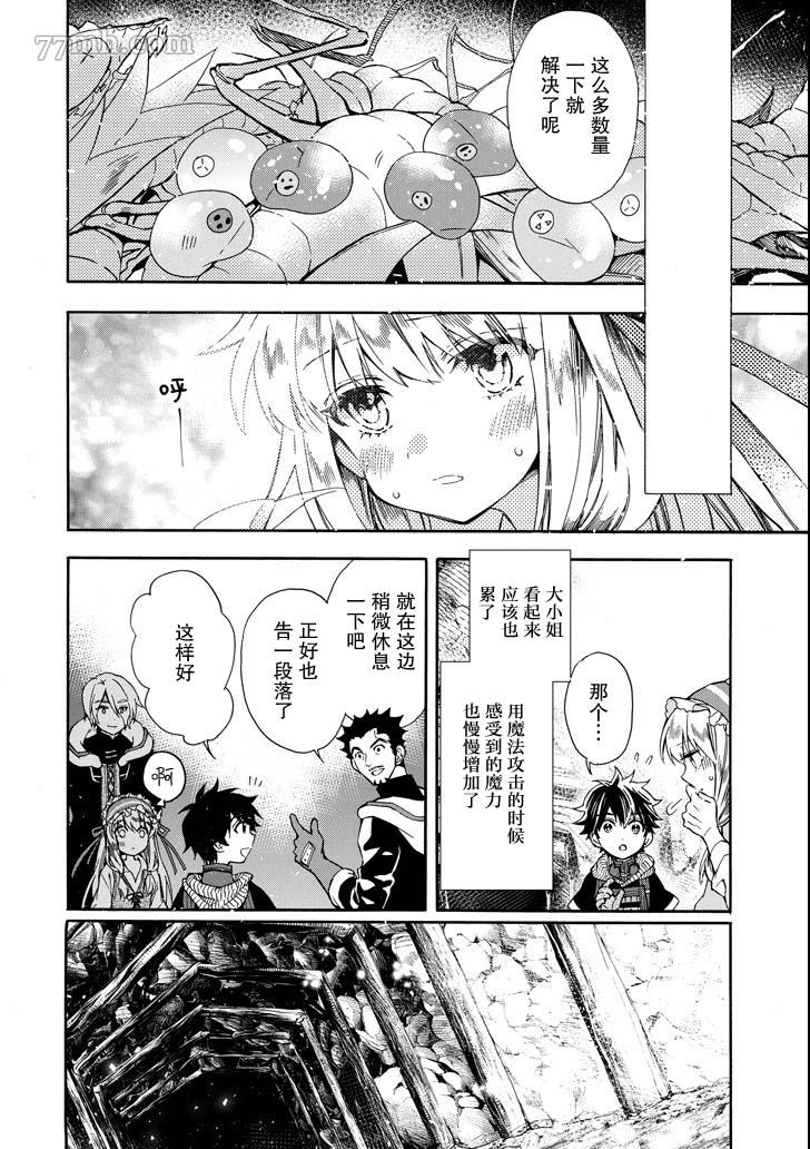 《被众神捡到的男孩》漫画最新章节第14话免费下拉式在线观看章节第【30】张图片