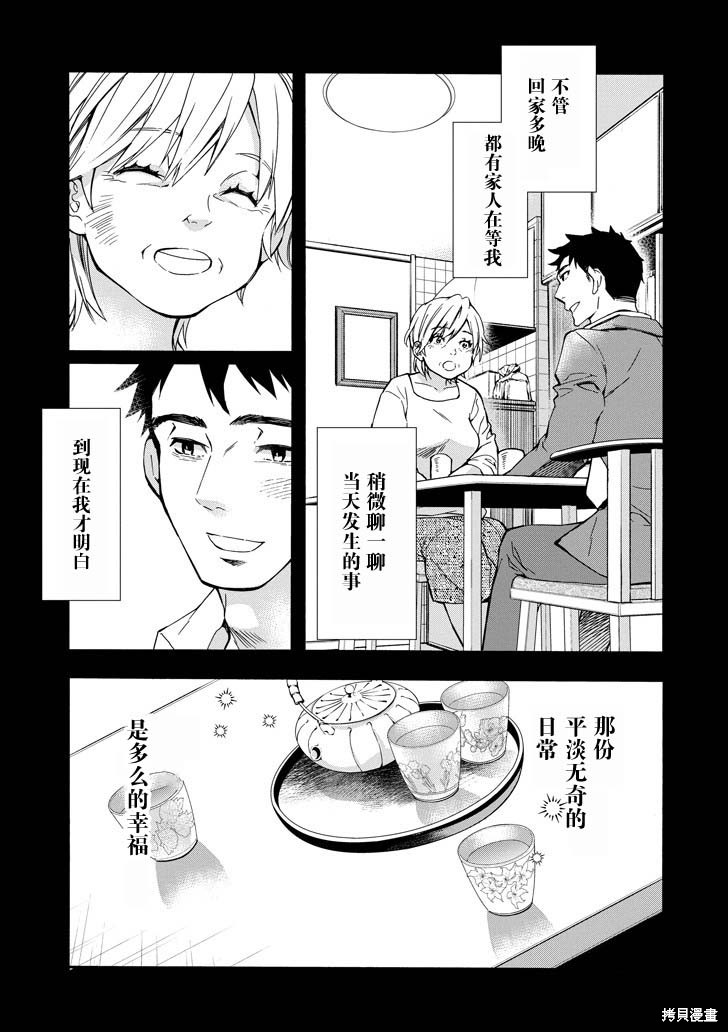 《被众神捡到的男孩》漫画最新章节第12话免费下拉式在线观看章节第【21】张图片