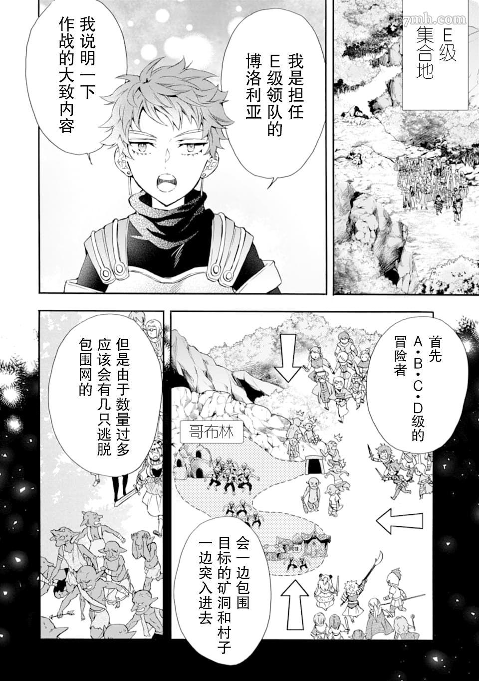 《被众神捡到的男孩》漫画最新章节第22话免费下拉式在线观看章节第【6】张图片