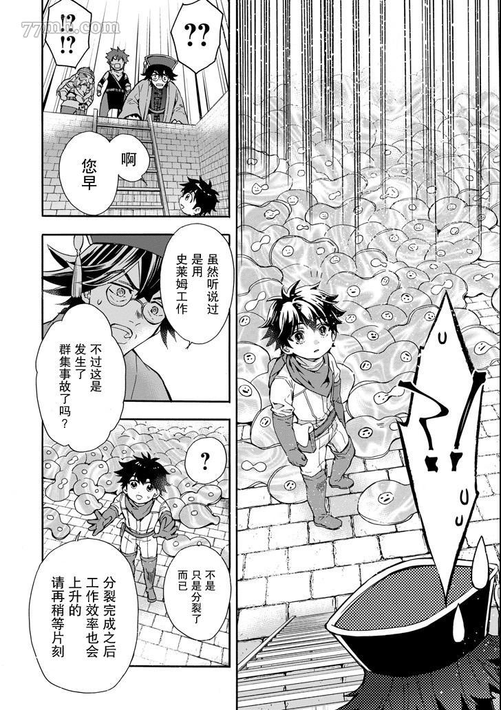 《被众神捡到的男孩》漫画最新章节第11话免费下拉式在线观看章节第【24】张图片