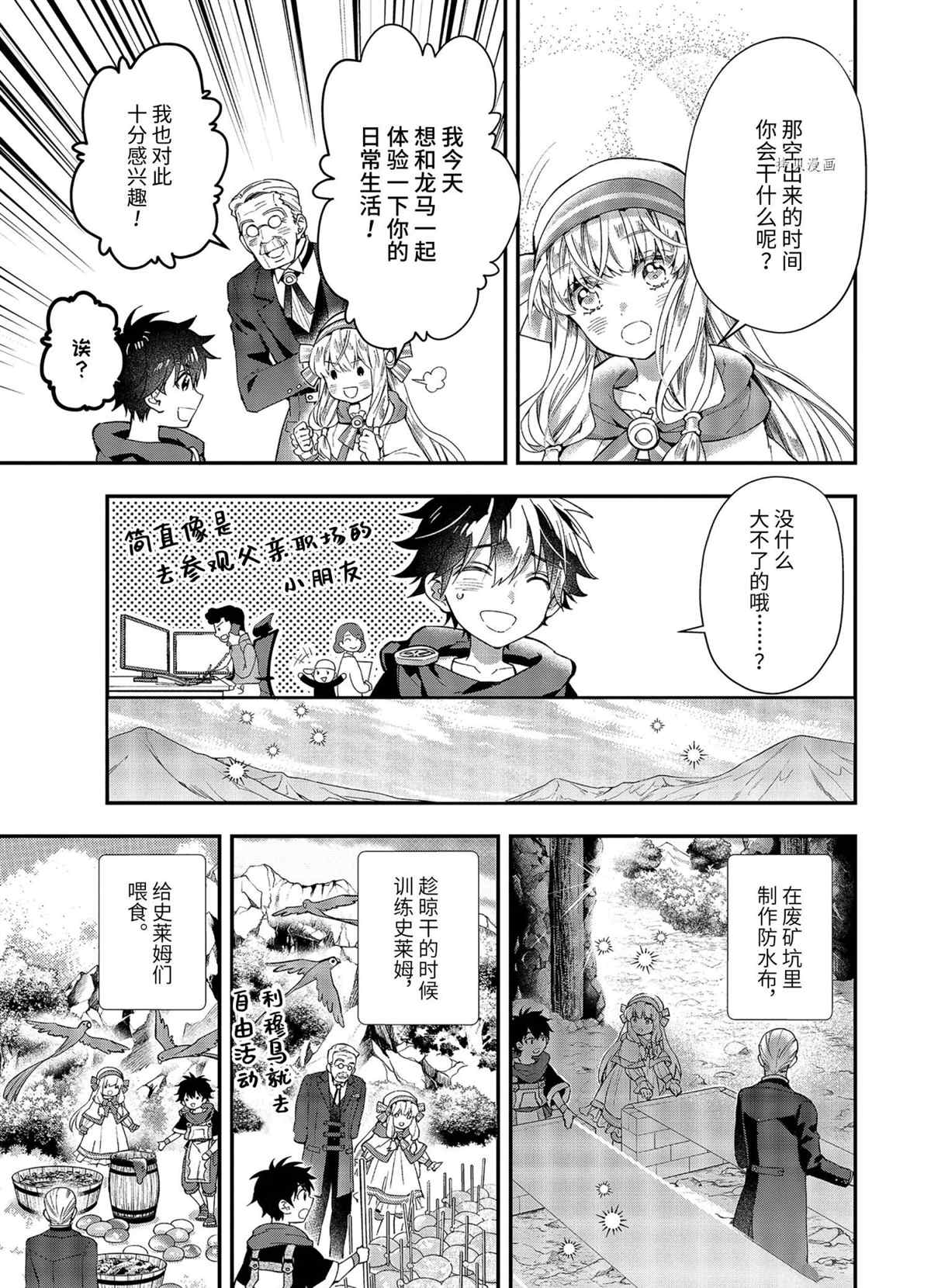 《被众神捡到的男孩》漫画最新章节第39.3话 试看版免费下拉式在线观看章节第【5】张图片