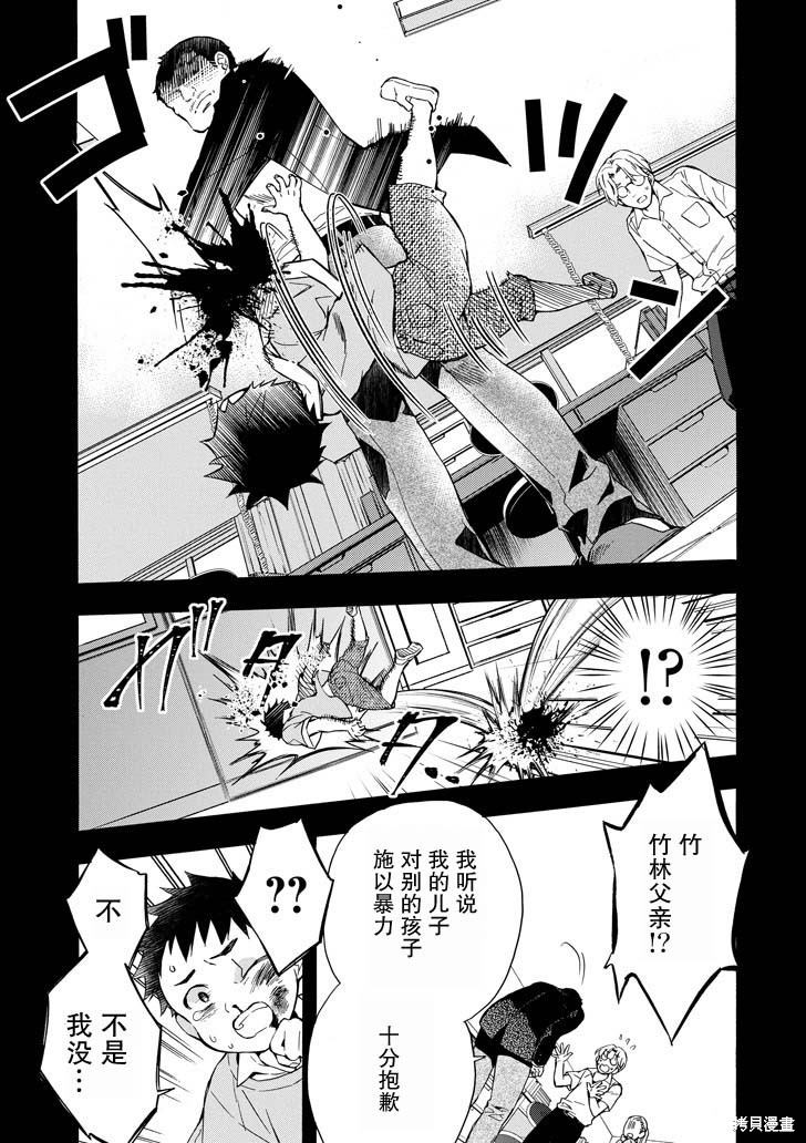 《被众神捡到的男孩》漫画最新章节第12话免费下拉式在线观看章节第【11】张图片