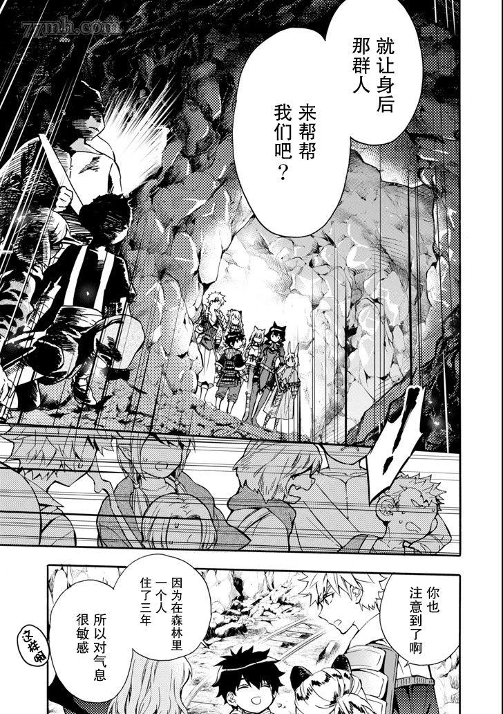 《被众神捡到的男孩》漫画最新章节第18话免费下拉式在线观看章节第【13】张图片