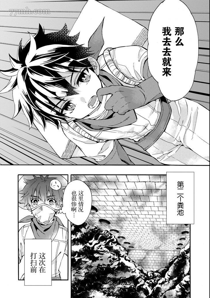 《被众神捡到的男孩》漫画最新章节第11话免费下拉式在线观看章节第【8】张图片