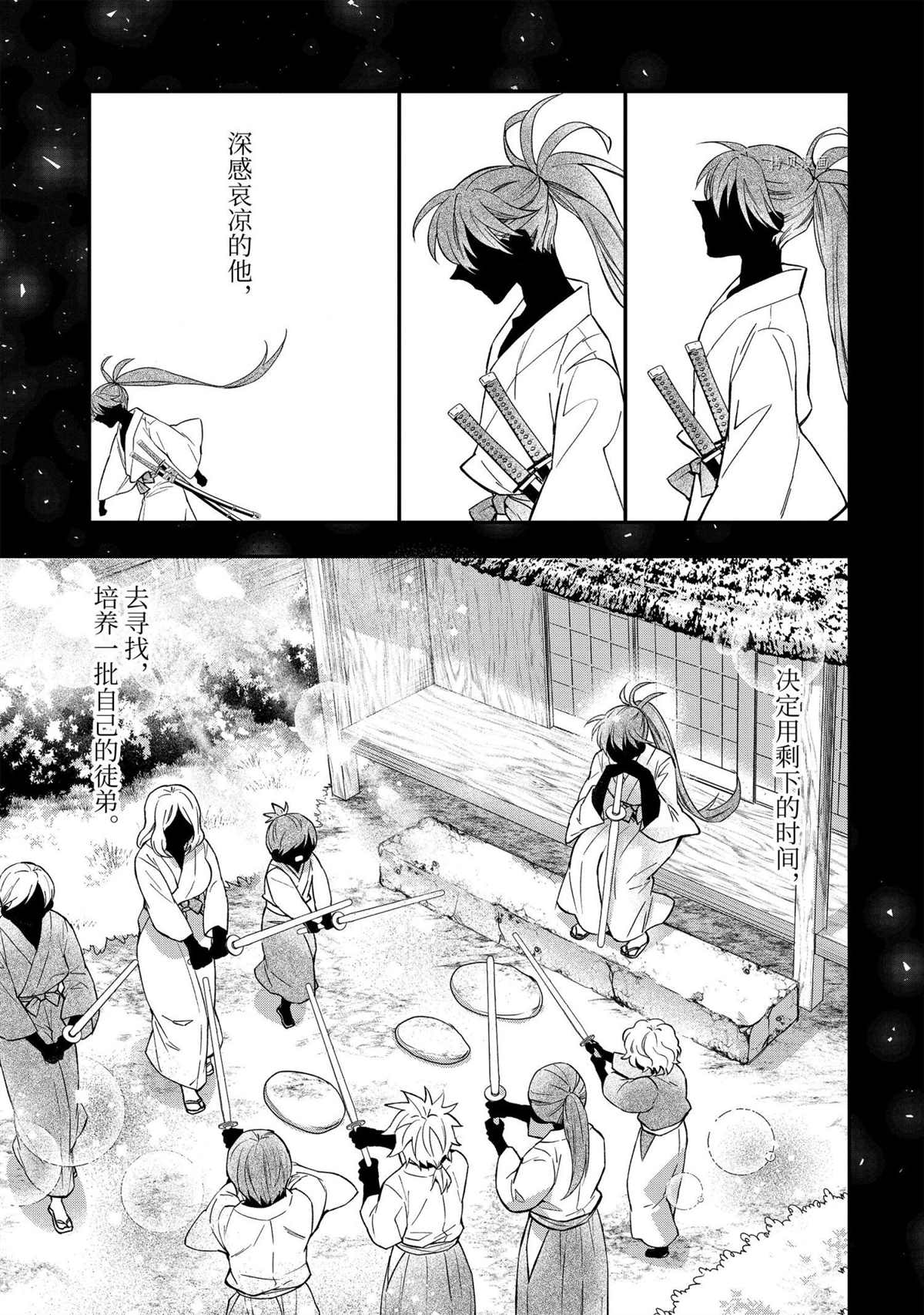 《被众神捡到的男孩》漫画最新章节第43.5话 试看版免费下拉式在线观看章节第【5】张图片