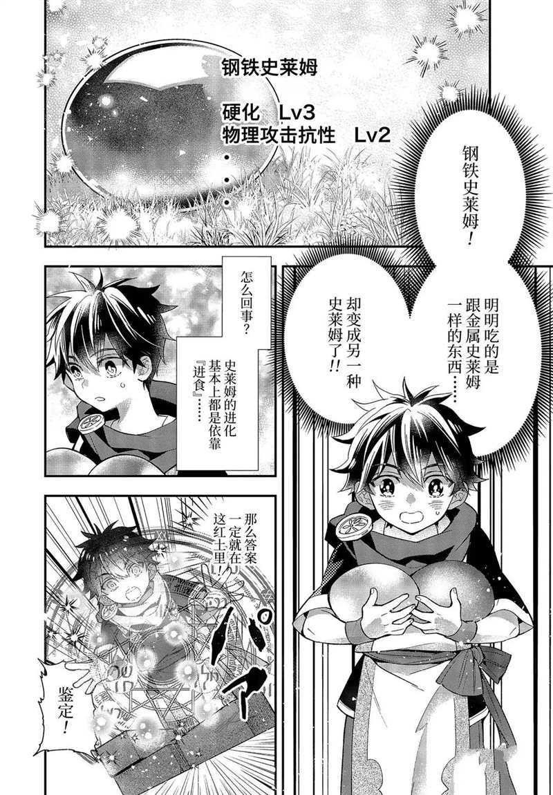 《被众神捡到的男孩》漫画最新章节第34.3话 试看版免费下拉式在线观看章节第【10】张图片