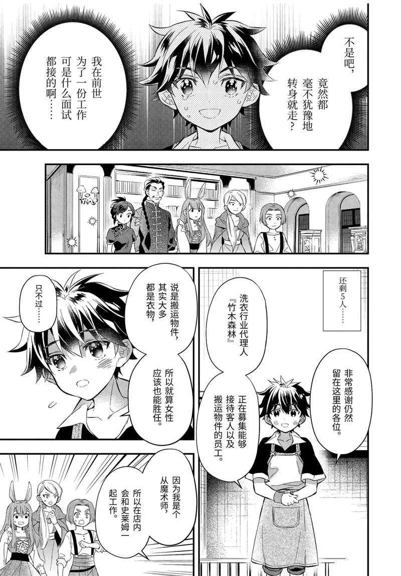 《被众神捡到的男孩》漫画最新章节第32.3话 试看版免费下拉式在线观看章节第【1】张图片