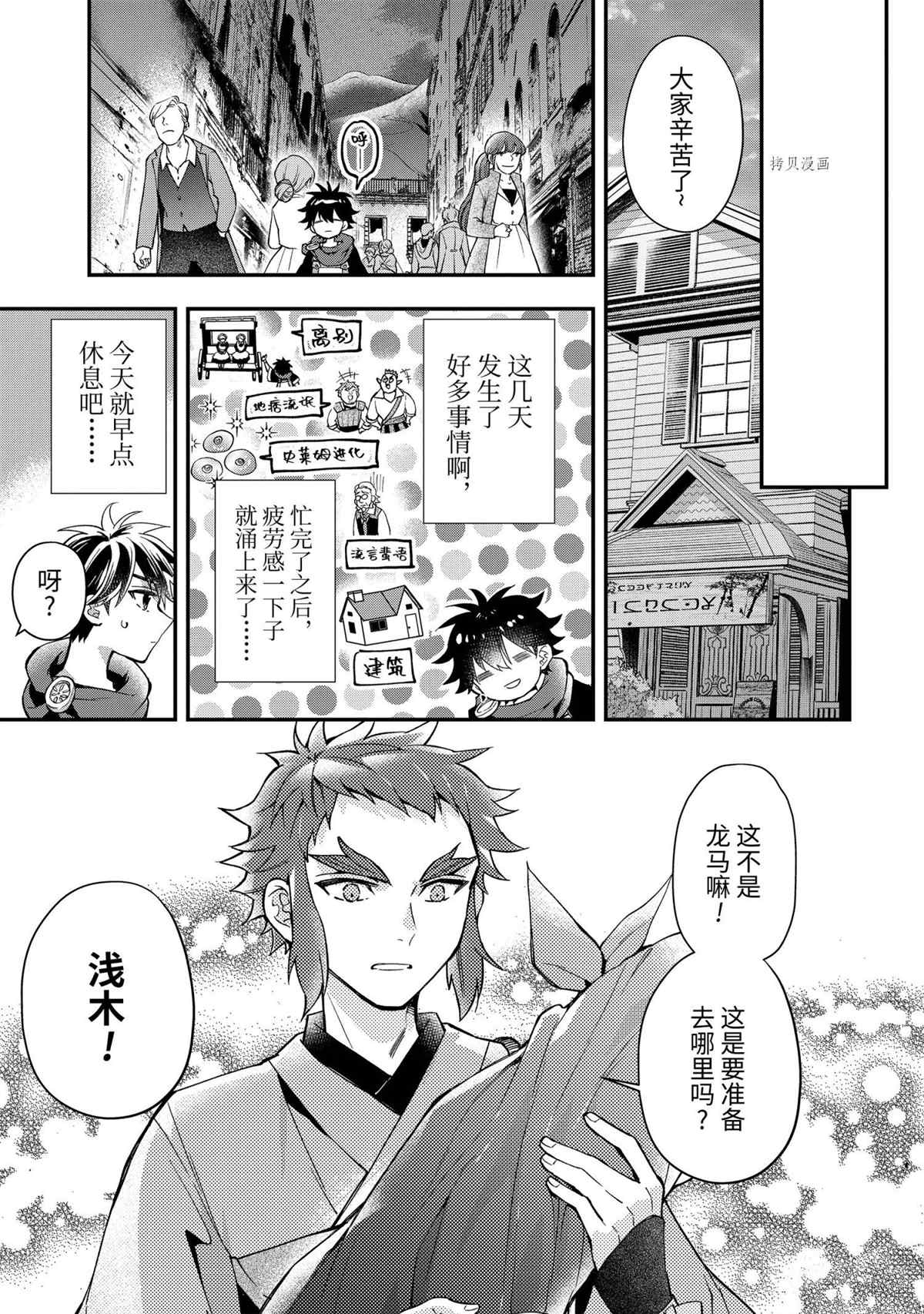 《被众神捡到的男孩》漫画最新章节第43.4话 试看版免费下拉式在线观看章节第【4】张图片