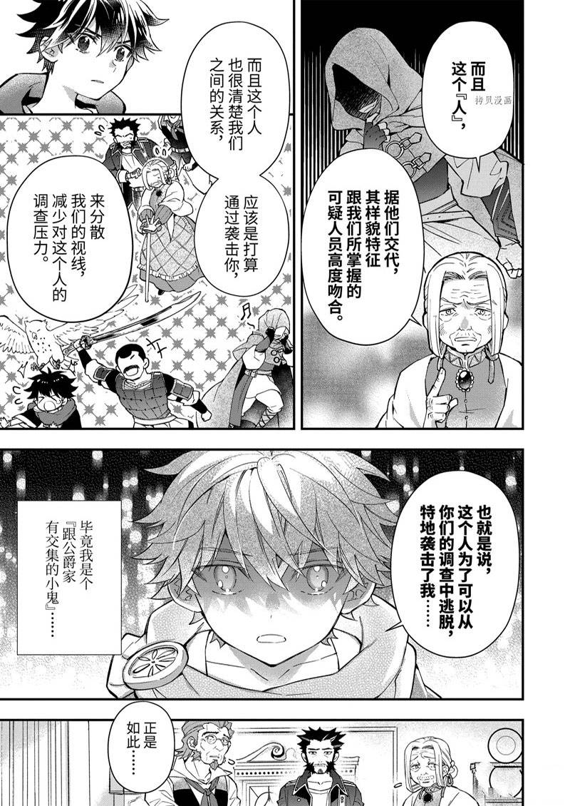 《被众神捡到的男孩》漫画最新章节第45.1话免费下拉式在线观看章节第【5】张图片