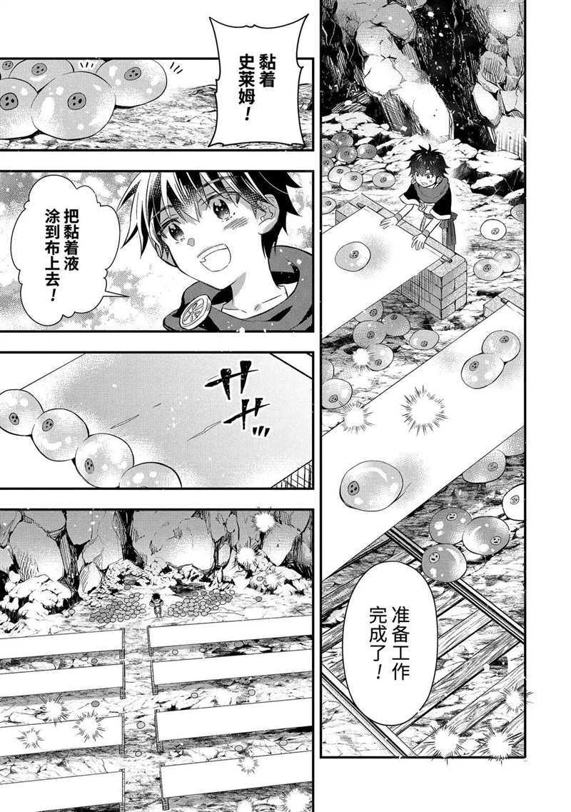 《被众神捡到的男孩》漫画最新章节第33.2话 试看版免费下拉式在线观看章节第【3】张图片