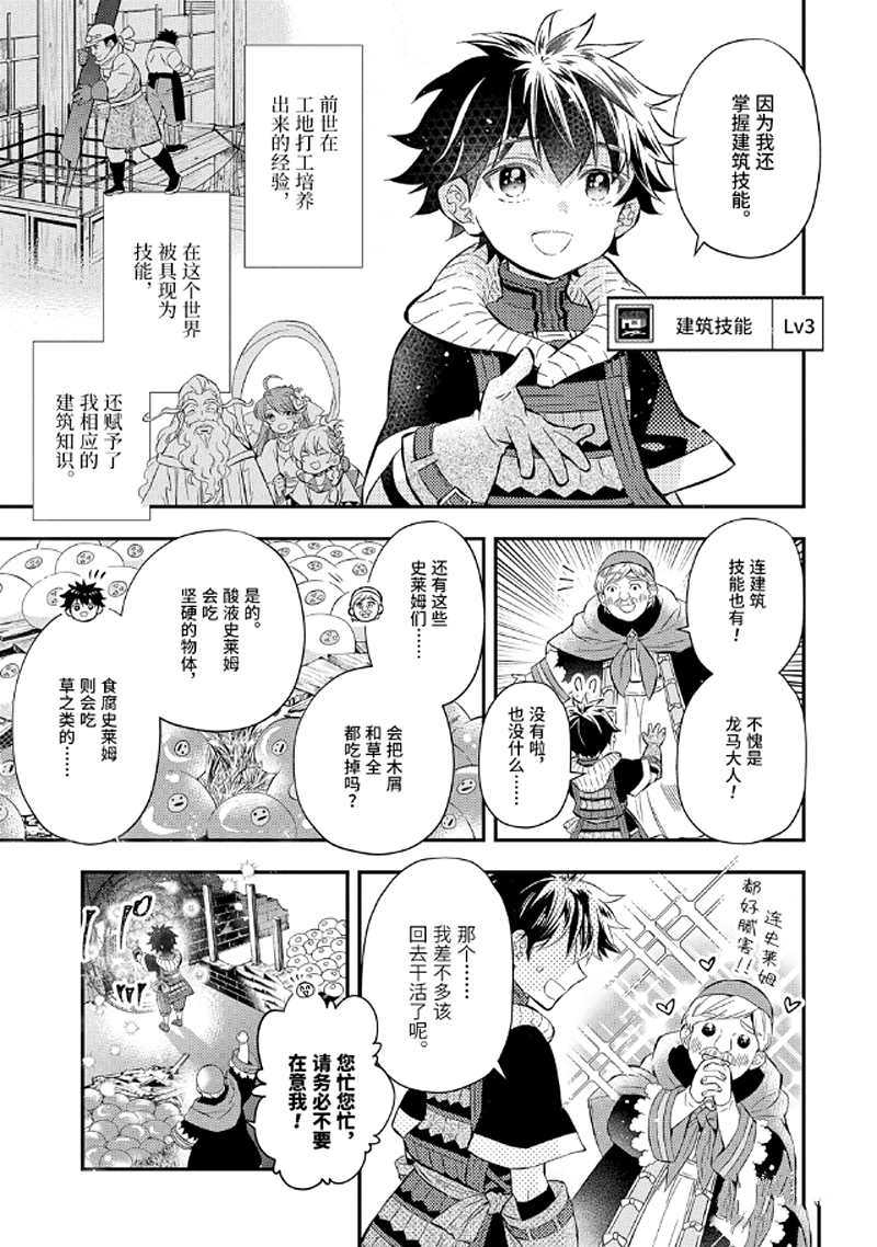 《被众神捡到的男孩》漫画最新章节第28.2话 试看版免费下拉式在线观看章节第【5】张图片