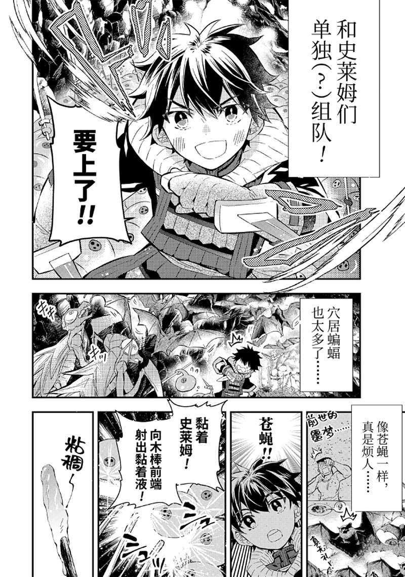 《被众神捡到的男孩》漫画最新章节第26.1话 试看版免费下拉式在线观看章节第【2】张图片