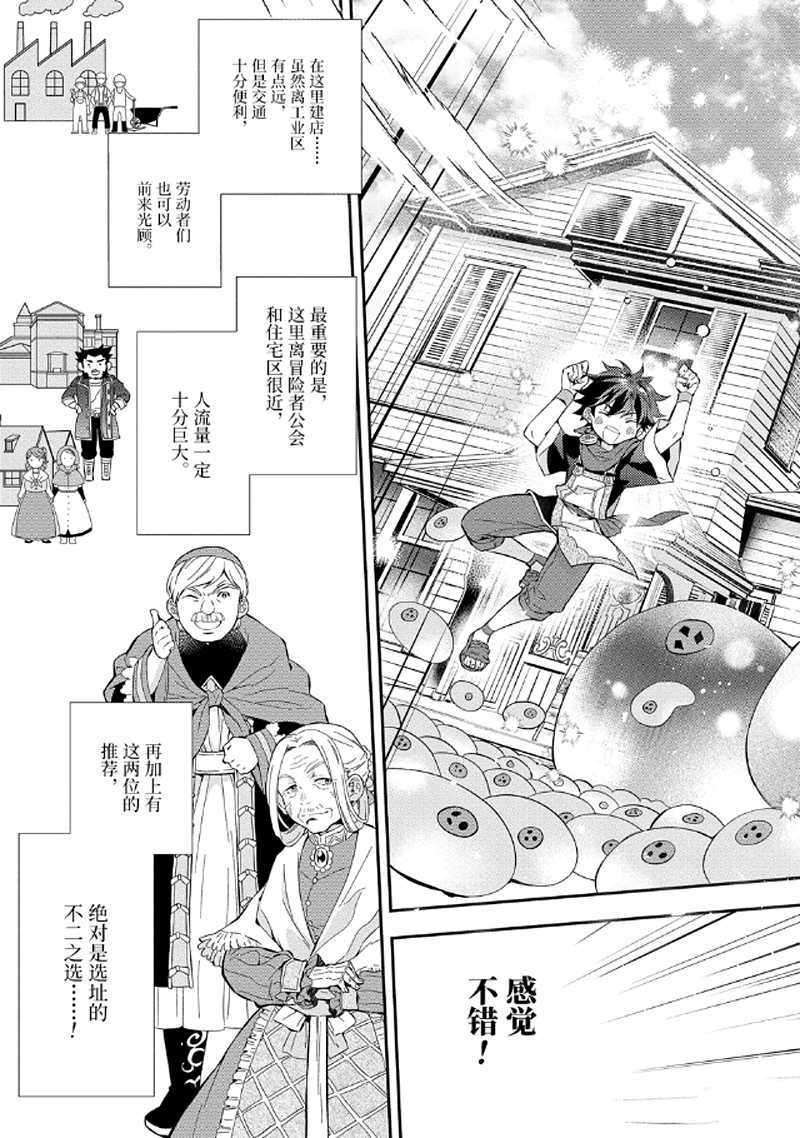 《被众神捡到的男孩》漫画最新章节第27.2话免费下拉式在线观看章节第【8】张图片