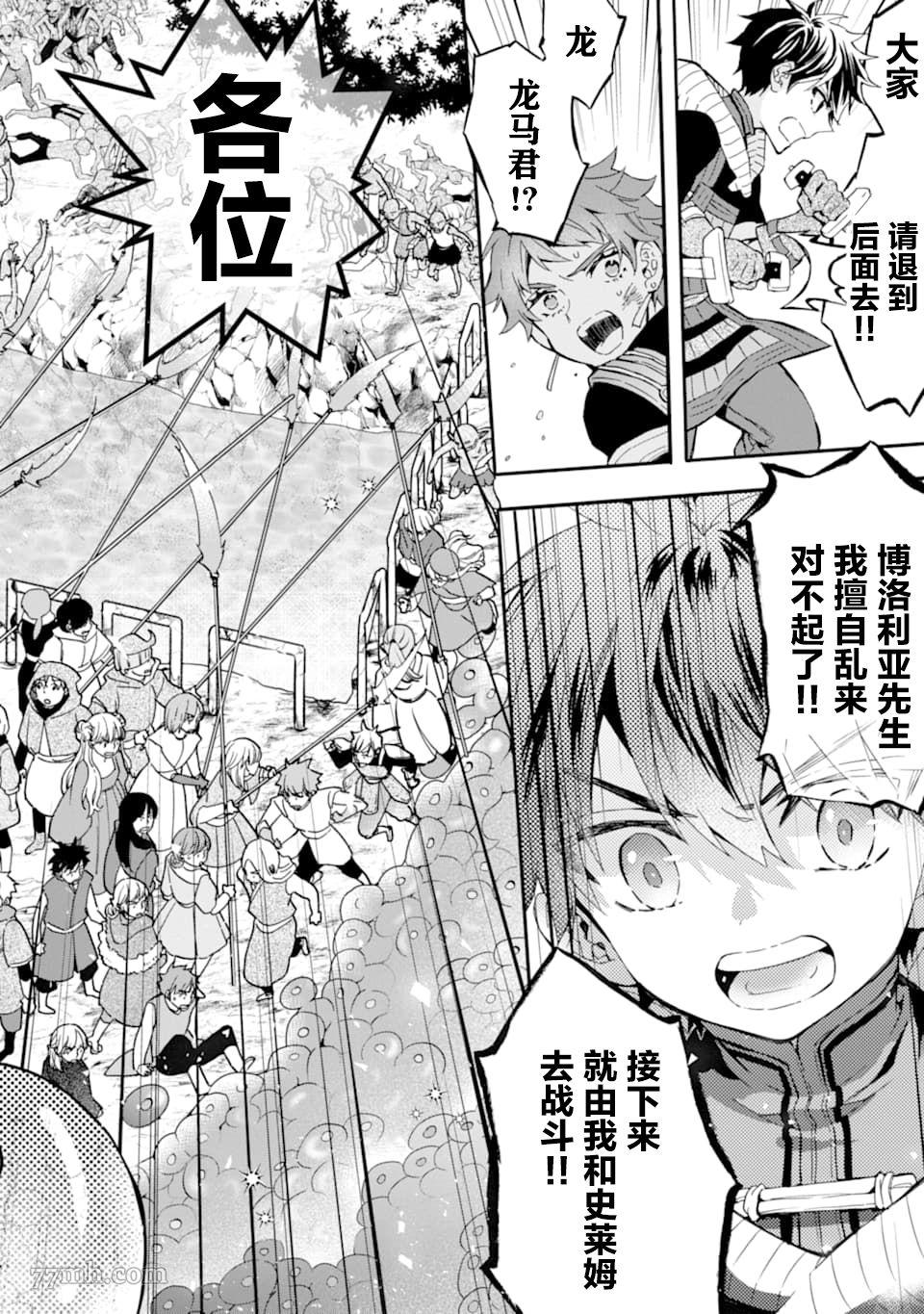 《被众神捡到的男孩》漫画最新章节第23话免费下拉式在线观看章节第【14】张图片