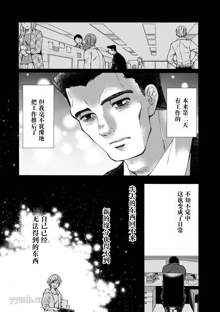 《被众神捡到的男孩》漫画最新章节第12话免费下拉式在线观看章节第【26】张图片