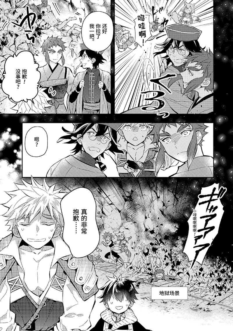 《被众神捡到的男孩》漫画最新章节第28.1话免费下拉式在线观看章节第【5】张图片