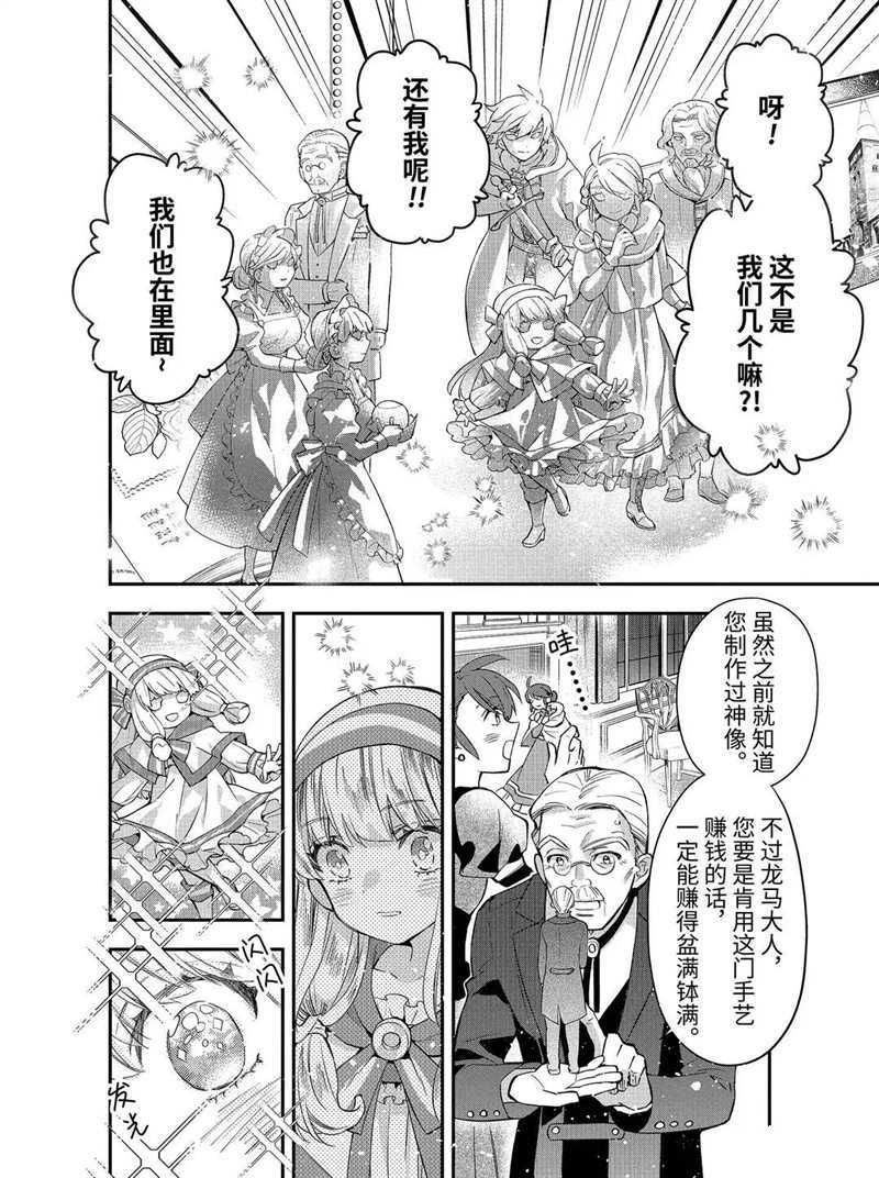 《被众神捡到的男孩》漫画最新章节第33.3话 试看版免费下拉式在线观看章节第【12】张图片