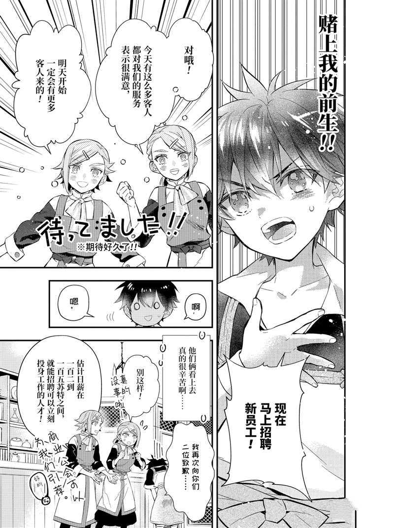 《被众神捡到的男孩》漫画最新章节第32.2话 试看版免费下拉式在线观看章节第【5】张图片