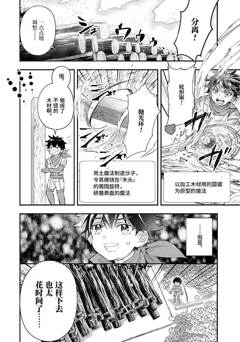 《被众神捡到的男孩》漫画最新章节第28.3话 试看版免费下拉式在线观看章节第【3】张图片