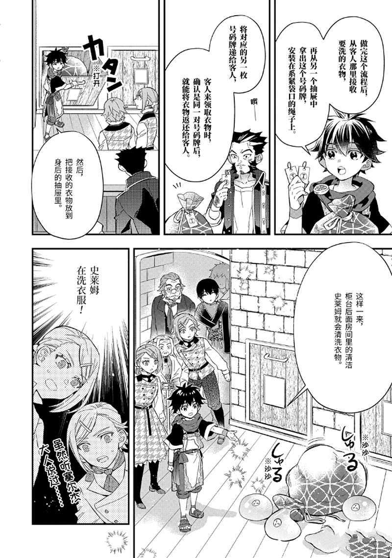 《被众神捡到的男孩》漫画最新章节第31.2话 试看版免费下拉式在线观看章节第【5】张图片