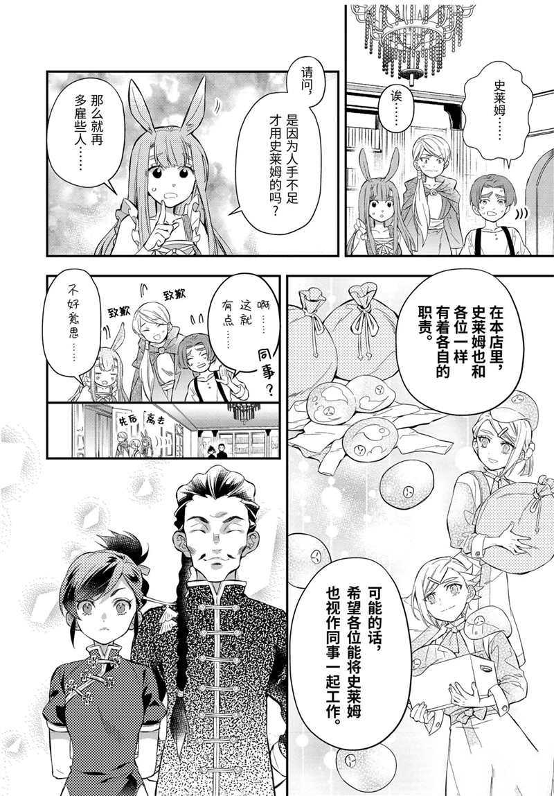 《被众神捡到的男孩》漫画最新章节第32.3话 试看版免费下拉式在线观看章节第【2】张图片