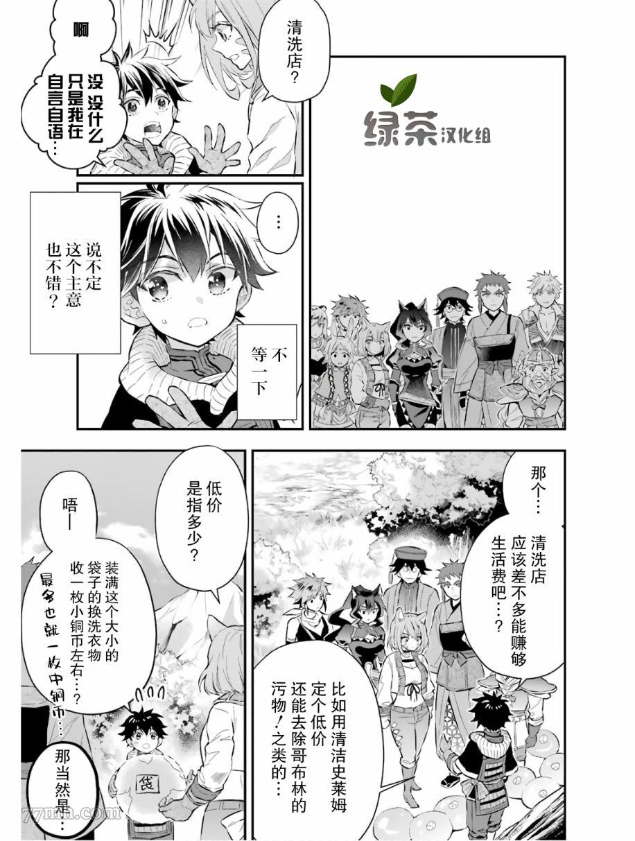 《被众神捡到的男孩》漫画最新章节第25话免费下拉式在线观看章节第【13】张图片