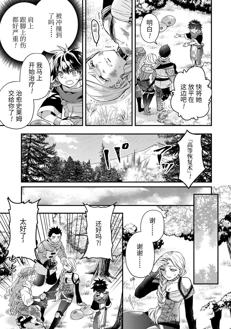 《被众神捡到的男孩》漫画最新章节第47.4话 试看版免费下拉式在线观看章节第【4】张图片