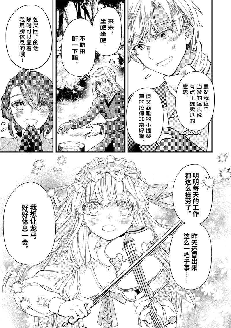 《被众神捡到的男孩》漫画最新章节第35.4话 试看版免费下拉式在线观看章节第【1】张图片