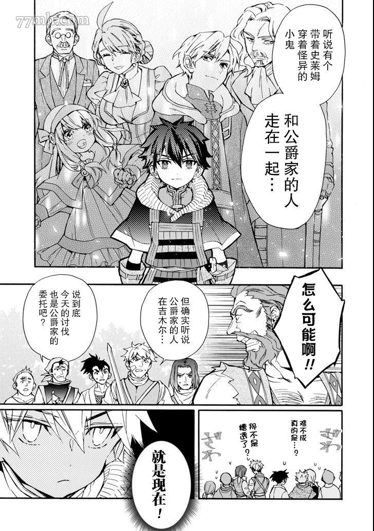 《被众神捡到的男孩》漫画最新章节第19话免费下拉式在线观看章节第【23】张图片