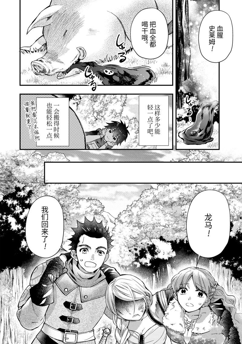 《被众神捡到的男孩》漫画最新章节第47.4话 试看版免费下拉式在线观看章节第【3】张图片