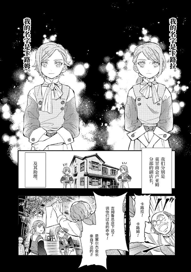 《被众神捡到的男孩》漫画最新章节第31.1话 试看版免费下拉式在线观看章节第【1】张图片