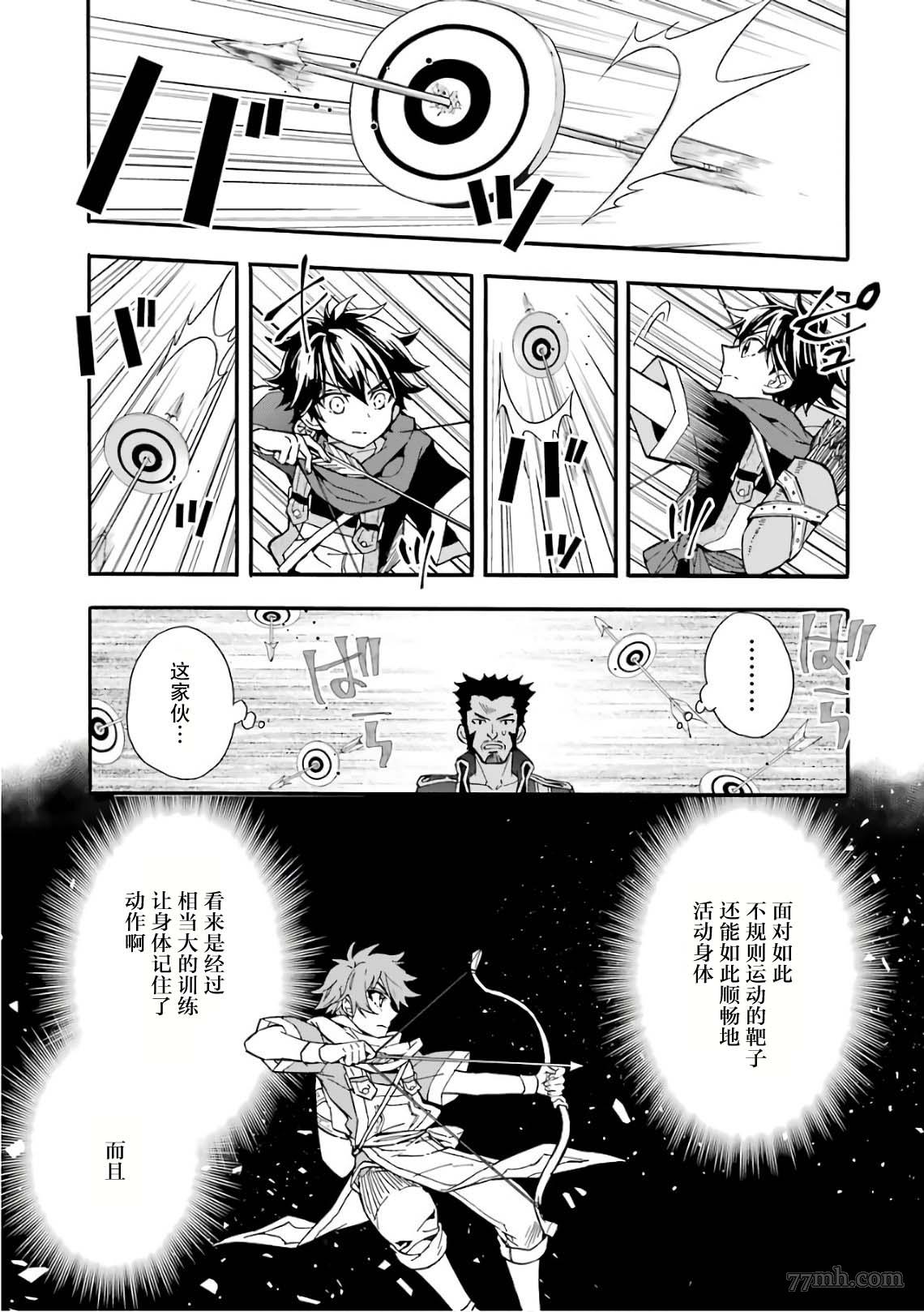 《被众神捡到的男孩》漫画最新章节第8话免费下拉式在线观看章节第【9】张图片