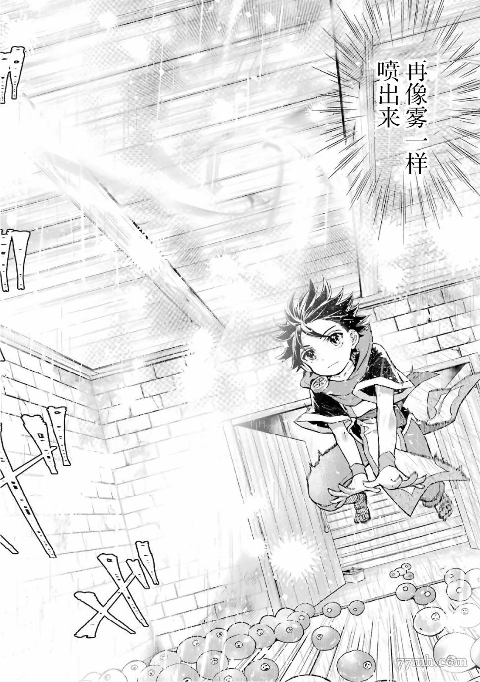 《被众神捡到的男孩》漫画最新章节第9话免费下拉式在线观看章节第【8】张图片