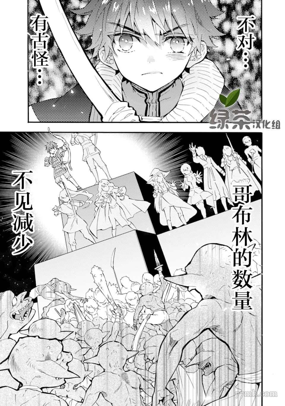 《被众神捡到的男孩》漫画最新章节第23话免费下拉式在线观看章节第【9】张图片