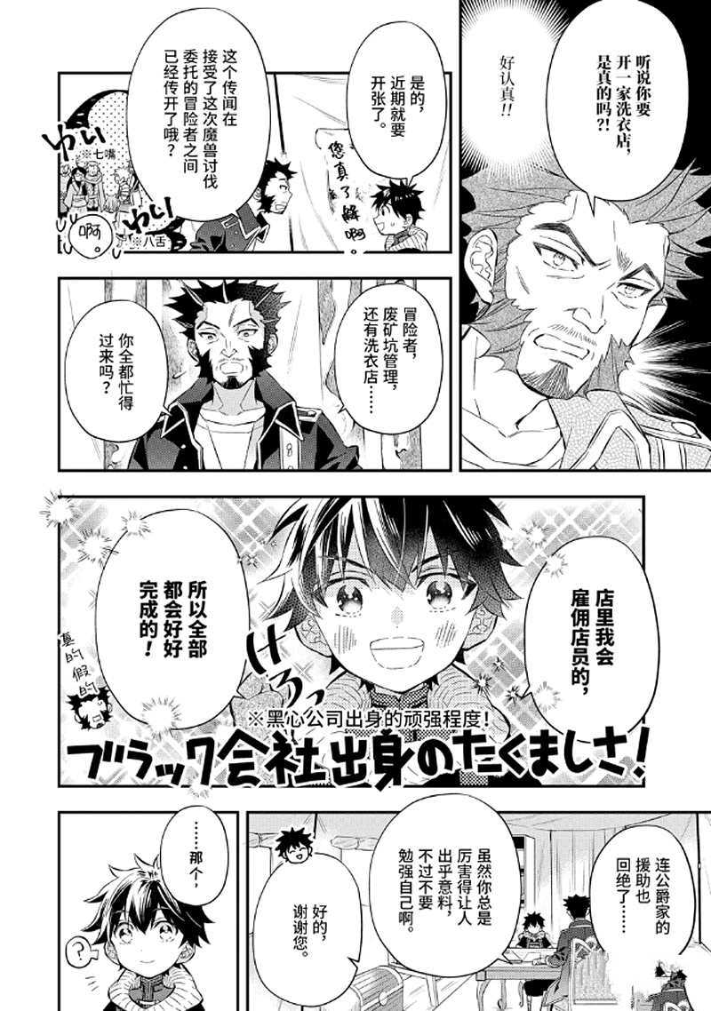 《被众神捡到的男孩》漫画最新章节第28.1话免费下拉式在线观看章节第【10】张图片