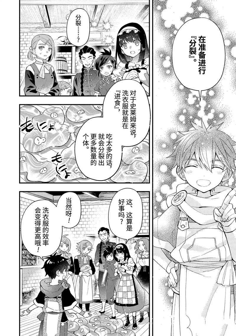 《被众神捡到的男孩》漫画最新章节第34.1话 试看版免费下拉式在线观看章节第【2】张图片