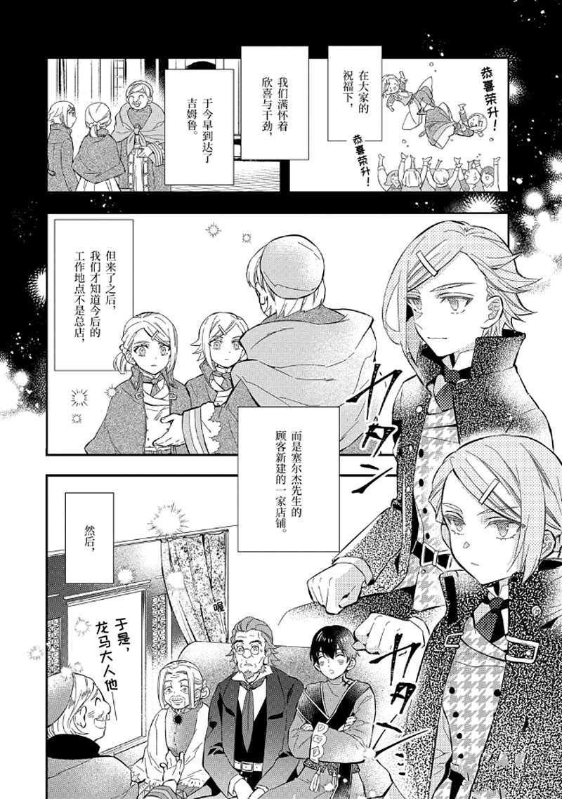 《被众神捡到的男孩》漫画最新章节第31.1话 试看版免费下拉式在线观看章节第【2】张图片