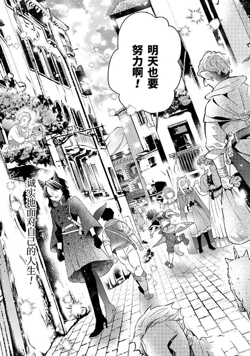 《被众神捡到的男孩》漫画最新章节第30.4话 试看版免费下拉式在线观看章节第【10】张图片