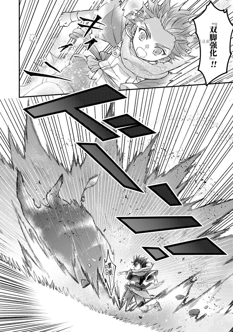 《被众神捡到的男孩》漫画最新章节第47.3话 试看版免费下拉式在线观看章节第【8】张图片