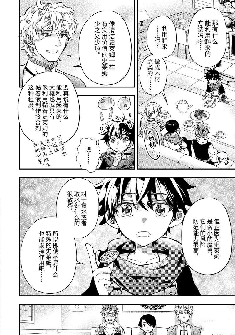 《被众神捡到的男孩》漫画最新章节第44.3话免费下拉式在线观看章节第【2】张图片