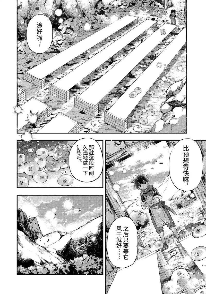 《被众神捡到的男孩》漫画最新章节第33.2话 试看版免费下拉式在线观看章节第【4】张图片