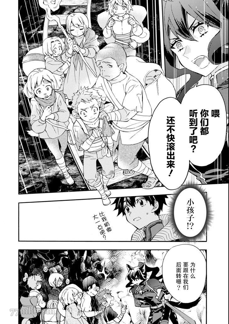 《被众神捡到的男孩》漫画最新章节第18话免费下拉式在线观看章节第【14】张图片